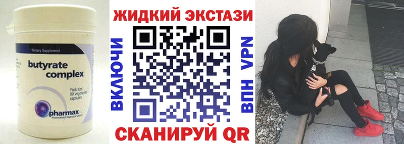 БУТИРАТ жидкий экстази  Купить где  Печора 