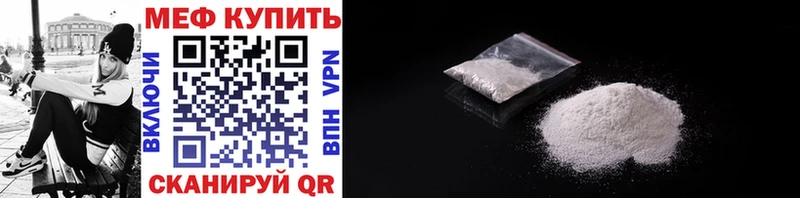 Купить где  Печора  МЕФ кристаллы 